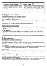 Страница 67