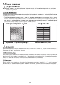 Страница 70