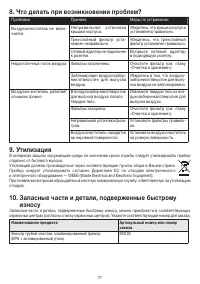 Страница 71