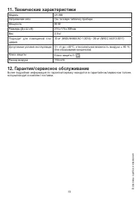 Страница 72