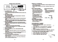 Страница 40