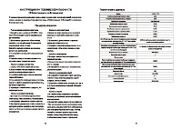 Страница 30