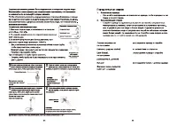 Страница 34