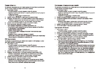 Страница 40