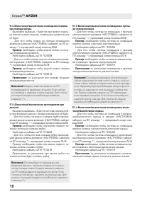 Страница 10