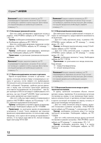 Страница 12