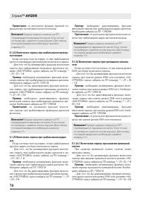 Страница 16
