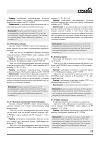 Страница 17