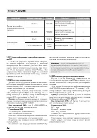 Страница 22