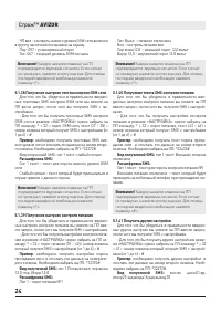 Страница 24