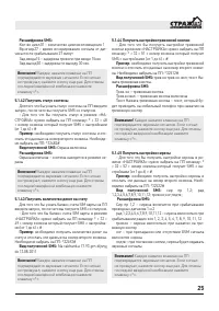 Страница 25