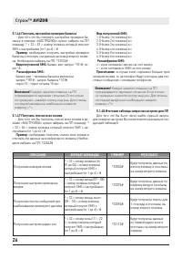 Страница 26