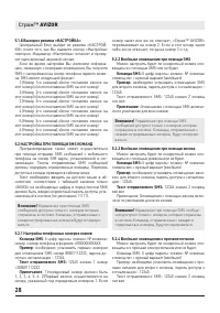 Страница 28