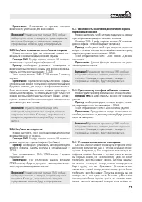 Страница 29