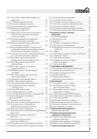 Страница 3