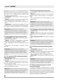 Страница 30