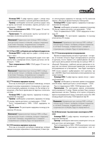 Страница 31
