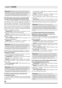 Страница 32