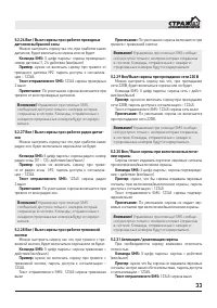 Страница 33
