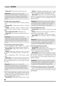 Страница 34