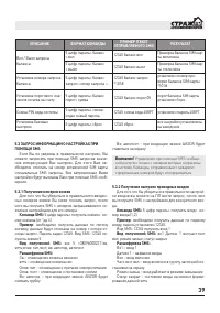 Страница 39