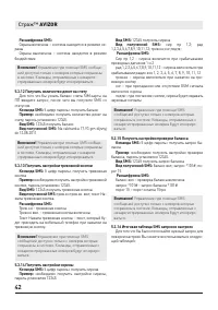 Страница 42