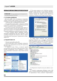 Страница 44