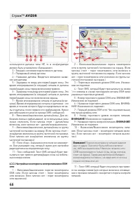 Страница 46