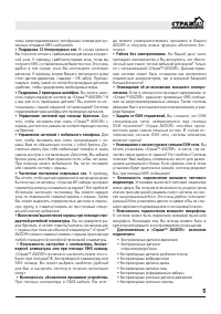 Страница 5
