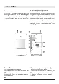 Страница 50