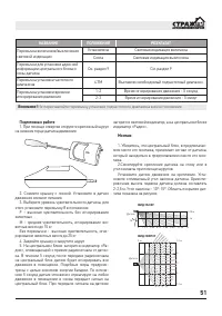 Страница 51