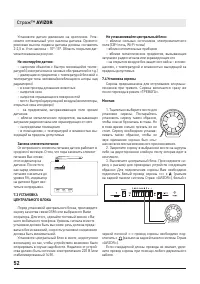 Страница 52