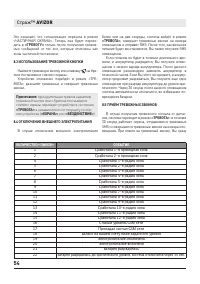 Страница 54