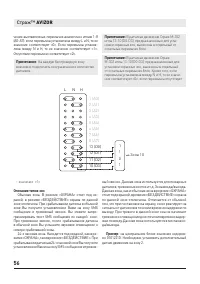 Страница 56