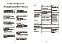 Страница 28