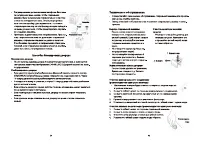 Страница 34