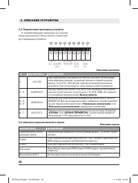 Страница 14