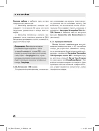 Страница 26
