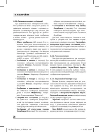 Страница 28