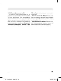 Страница 29