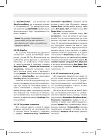 Страница 35