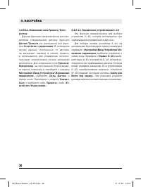 Страница 36