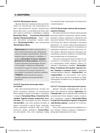 Страница 38