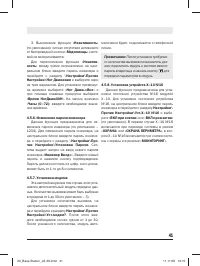 Страница 41