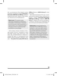 Страница 43
