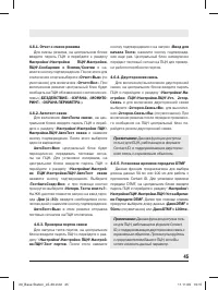 Страница 45