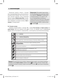 Страница 52
