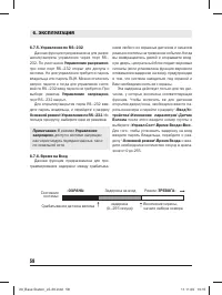 Страница 58