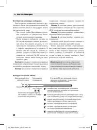 Страница 60