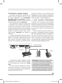 Страница 61
